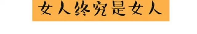 男人毕竟是男人-谁家的可可-胡一毕（第6张）