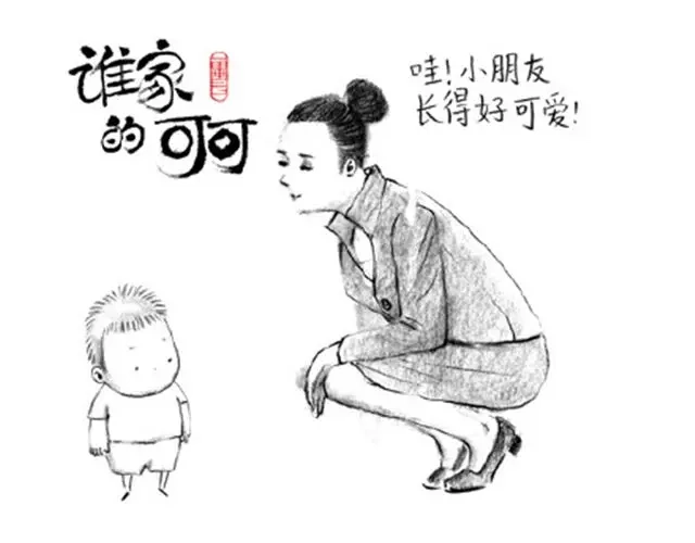 男人毕竟是男人-谁家的可可-胡一毕（第16张）