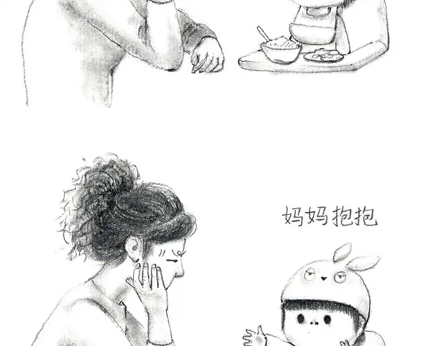 人家就是不想吃饭嘛-谁家的可可-胡一毕（第7张）