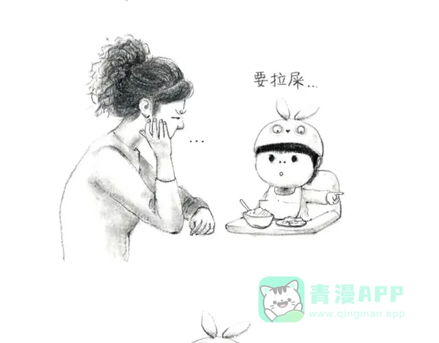 人家就是不想吃饭嘛-谁家的可可-胡一毕（第11张）