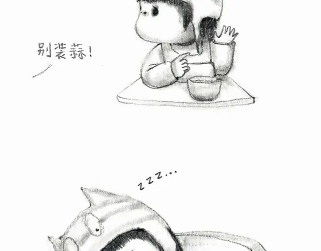 人家就是不想吃饭嘛-谁家的可可-胡一毕（第3张）