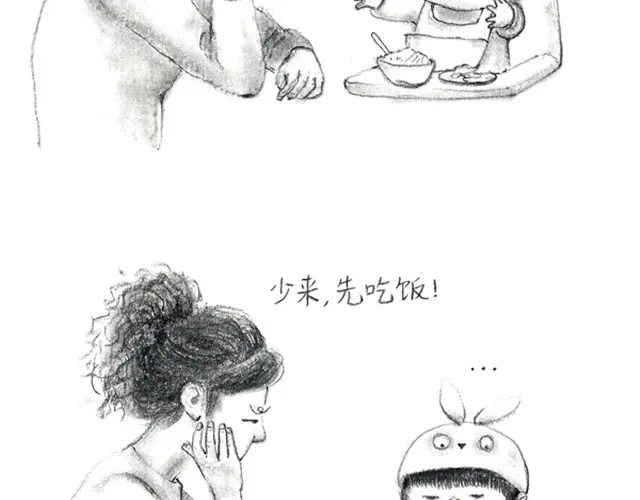 人家就是不想吃饭嘛-谁家的可可-胡一毕（第8张）