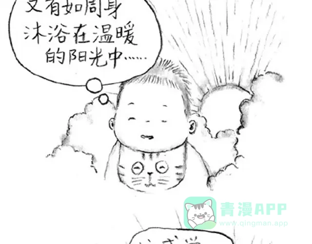 弟弟，你可真麻烦呀-谁家的可可-胡一毕（第11张）