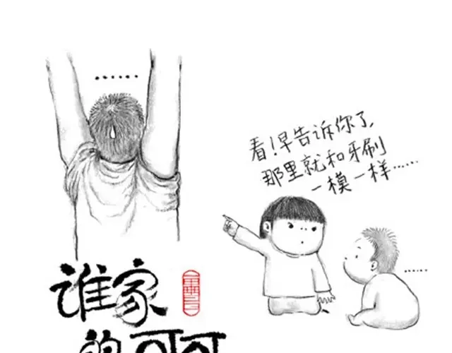 弟弟，你可真麻烦呀-谁家的可可-胡一毕（第7张）