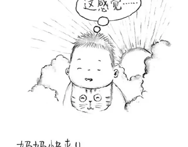 弟弟，你可真麻烦呀-谁家的可可-胡一毕（第12张）