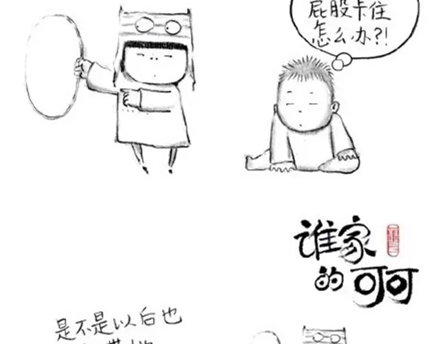弟弟，你可真麻烦呀-谁家的可可-胡一毕（第3张）