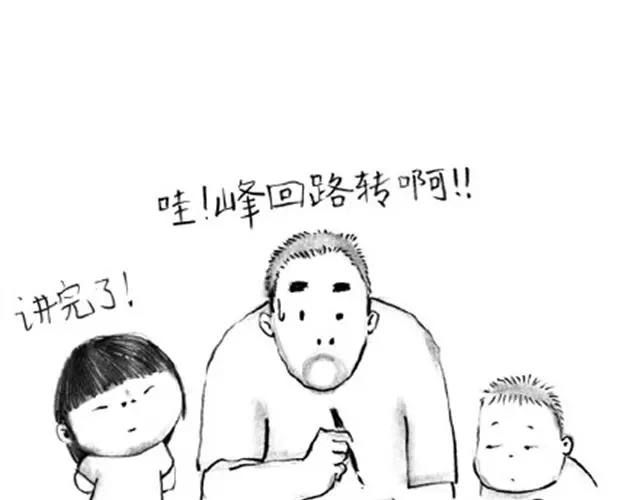 大人好愚蠢-谁家的可可-胡一毕（第15张）