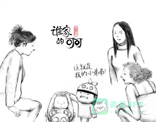 大人好愚蠢-谁家的可可-胡一毕（第1张）