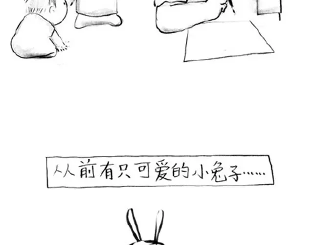大人好愚蠢-谁家的可可-胡一毕（第7张）