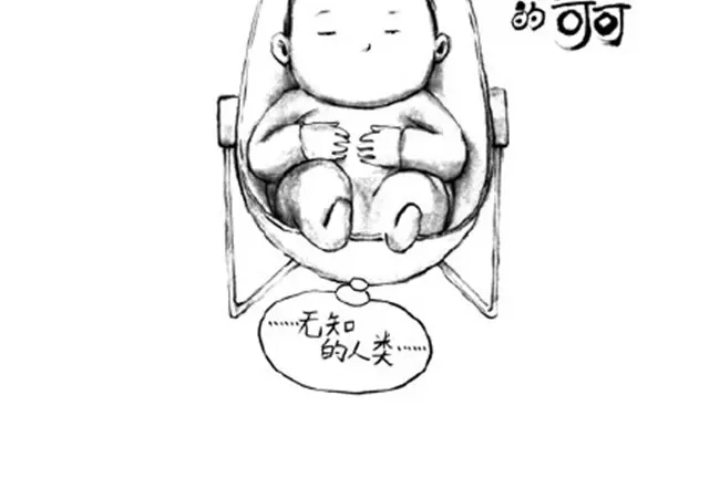 大人好愚蠢-谁家的可可-胡一毕（第5张）