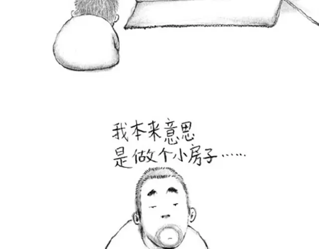 大人好愚蠢-谁家的可可-胡一毕（第20张）