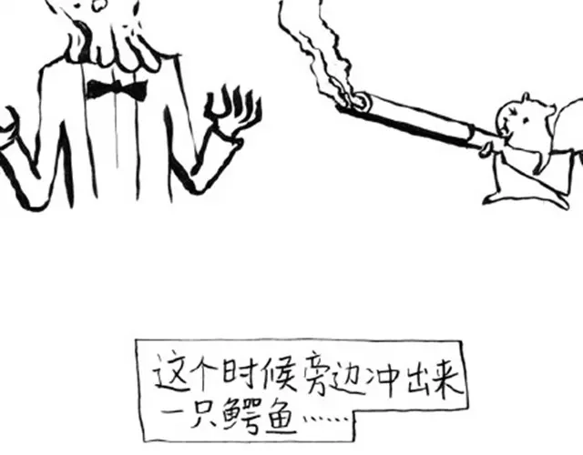 大人好愚蠢-谁家的可可-胡一毕（第12张）