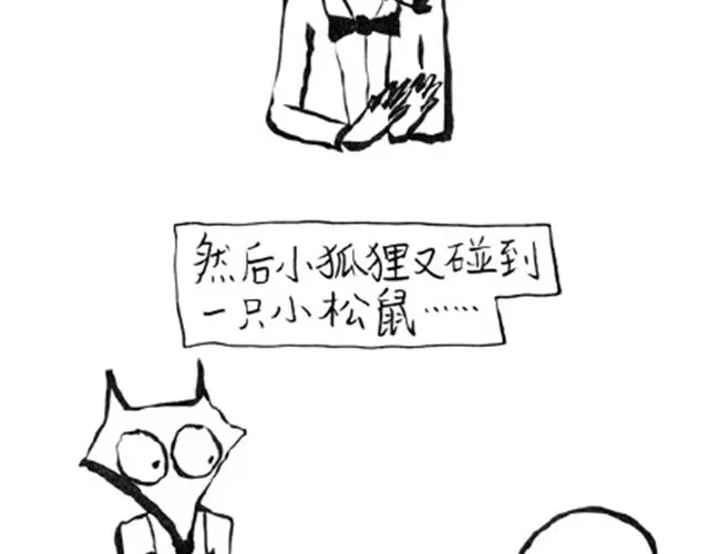 大人好愚蠢-谁家的可可-胡一毕（第10张）
