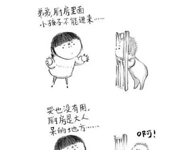 送给弟弟的生日礼物-谁家的可可-胡一毕（第7张）