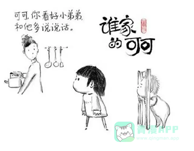 送给弟弟的生日礼物-谁家的可可-胡一毕（第6张）
