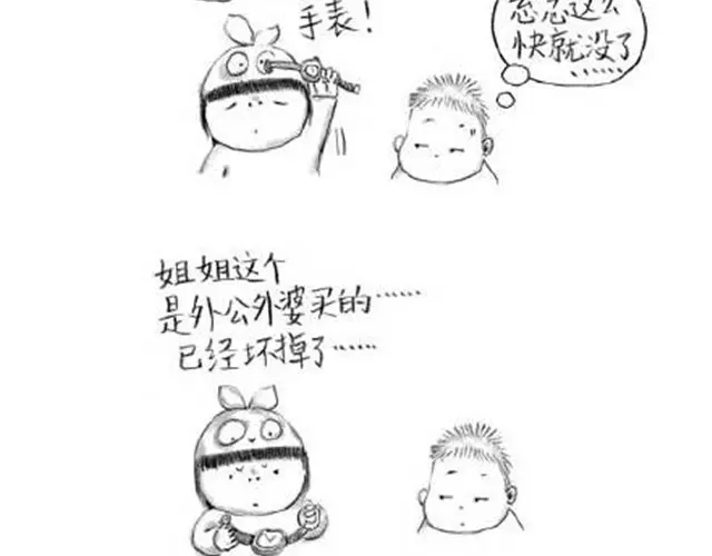 送给弟弟的生日礼物-谁家的可可-胡一毕（第14张）