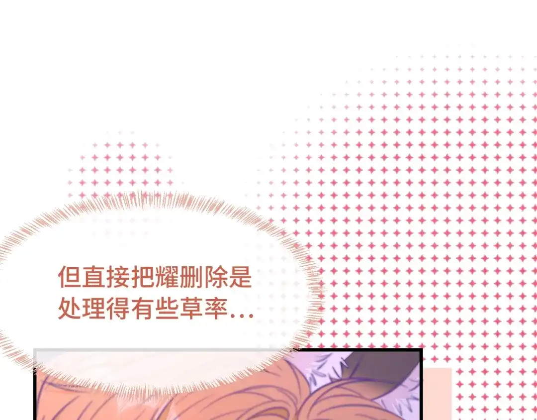 第74话从薄弱环节下手-说谎的小狗会被吃掉的-_Px_（第32张）