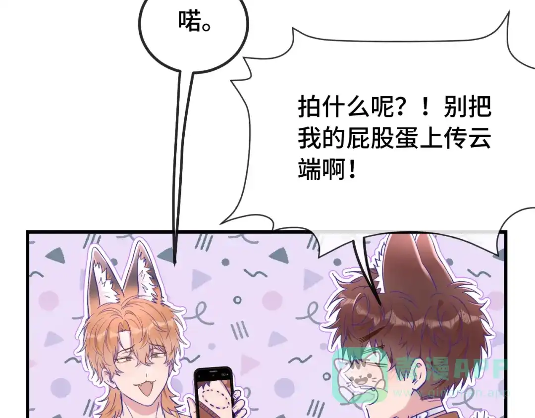第74话从薄弱环节下手-说谎的小狗会被吃掉的-_Px_（第11张）