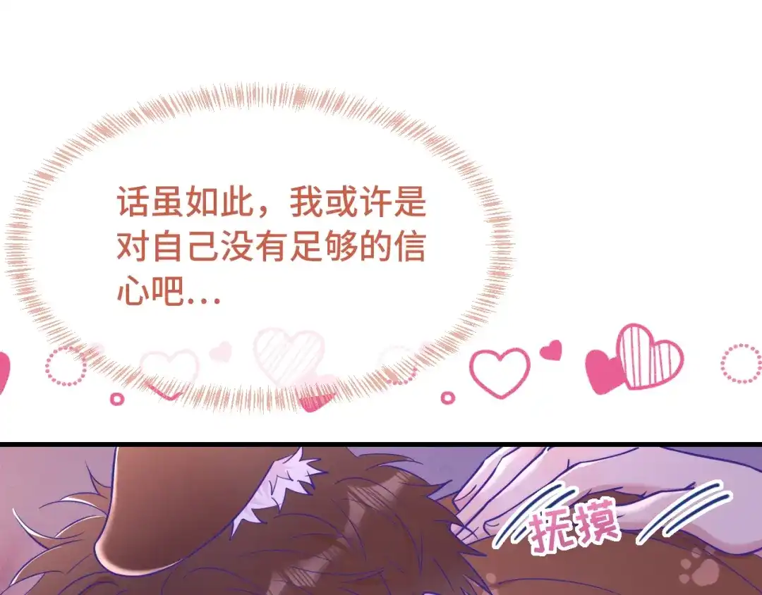 第74话从薄弱环节下手-说谎的小狗会被吃掉的-_Px_（第29张）
