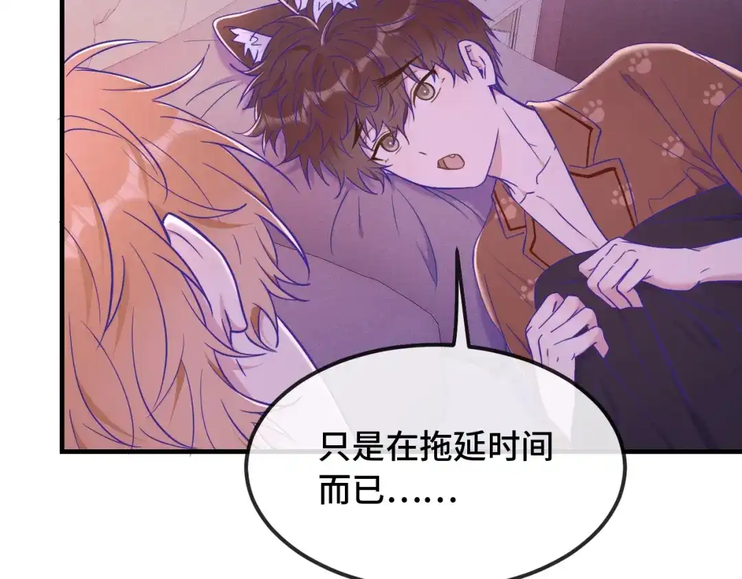 第74话从薄弱环节下手-说谎的小狗会被吃掉的-_Px_（第22张）