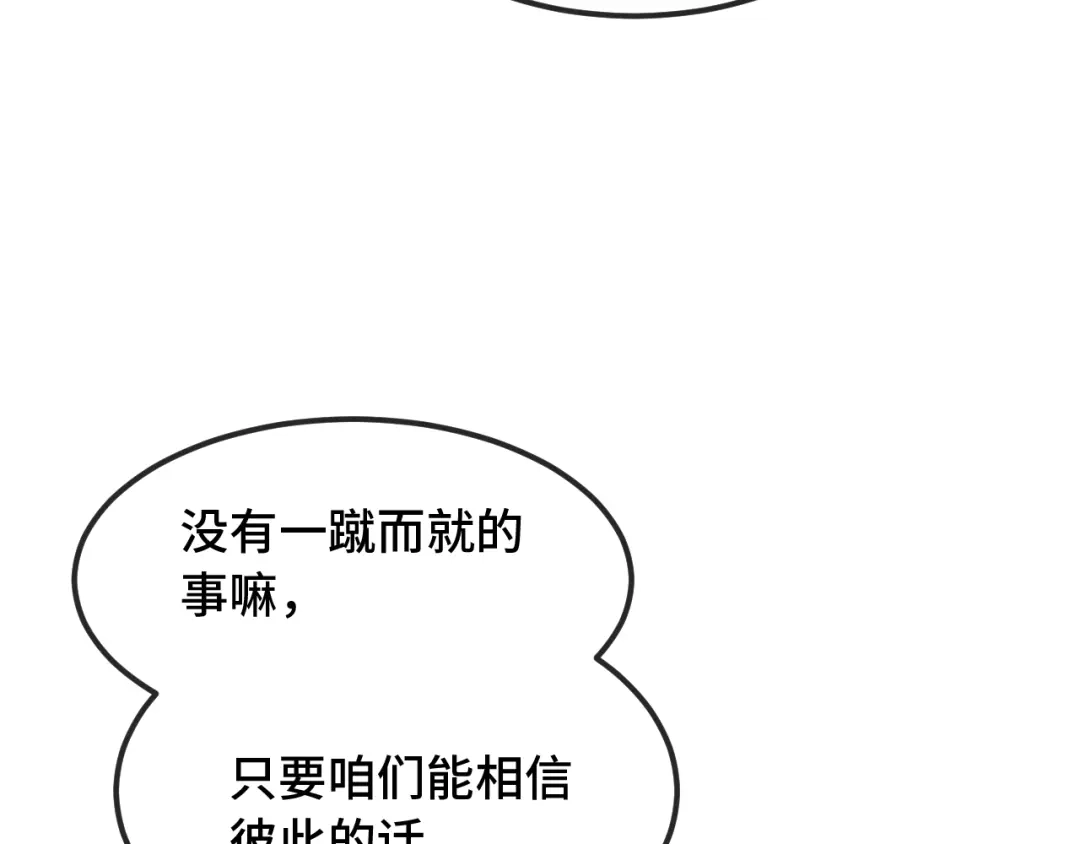 第74话从薄弱环节下手-说谎的小狗会被吃掉的-_Px_（第23张）