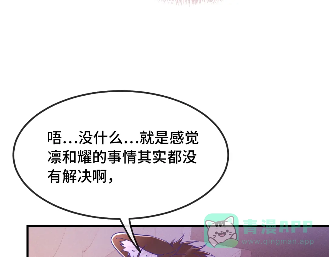 第74话从薄弱环节下手-说谎的小狗会被吃掉的-_Px_（第21张）
