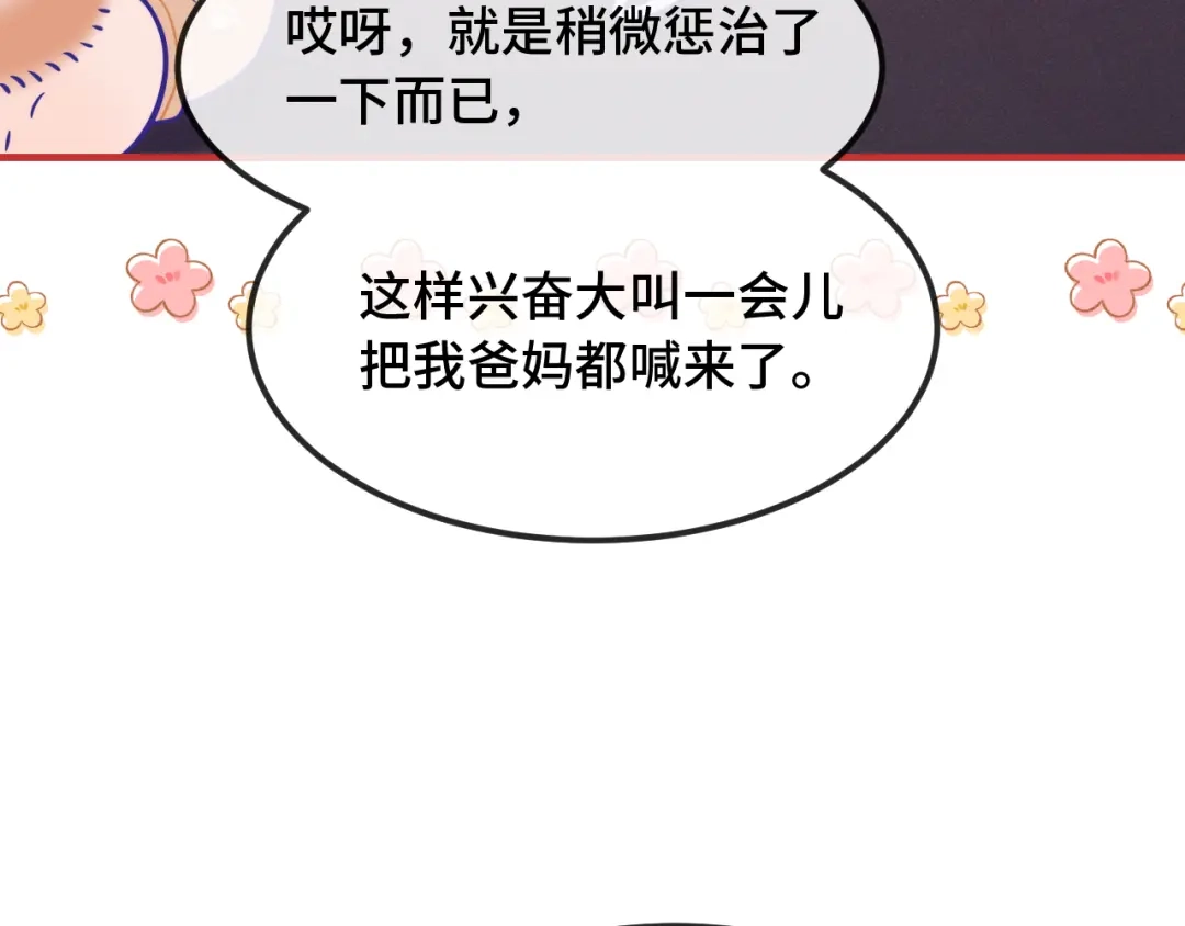第74话从薄弱环节下手-说谎的小狗会被吃掉的-_Px_（第8张）