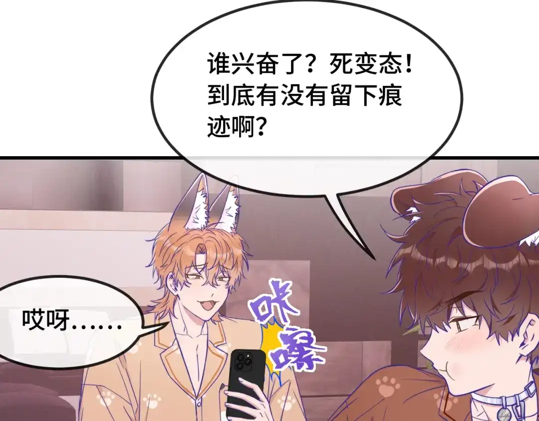第74话从薄弱环节下手-说谎的小狗会被吃掉的-_Px_（第9张）