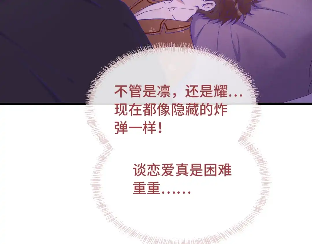 第74话从薄弱环节下手-说谎的小狗会被吃掉的-_Px_（第20张）