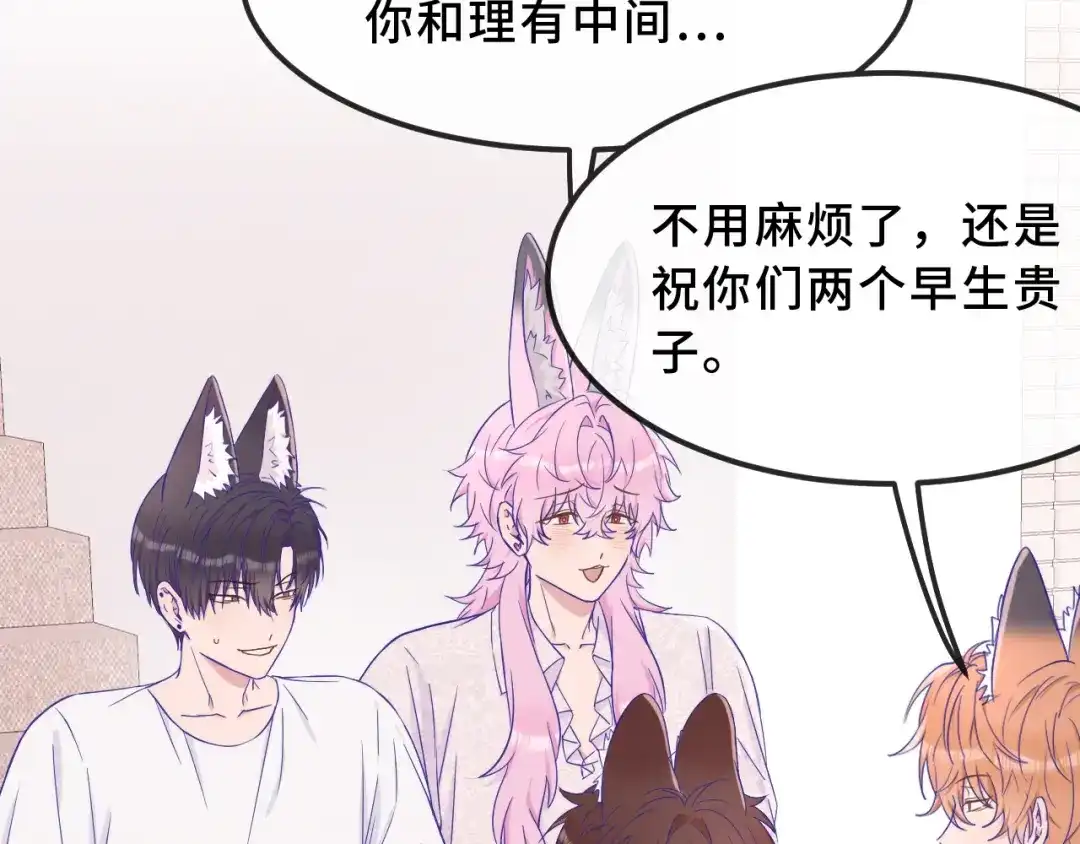 第75话建设和谐家庭-说谎的小狗会被吃掉的-_Px_（第69张）