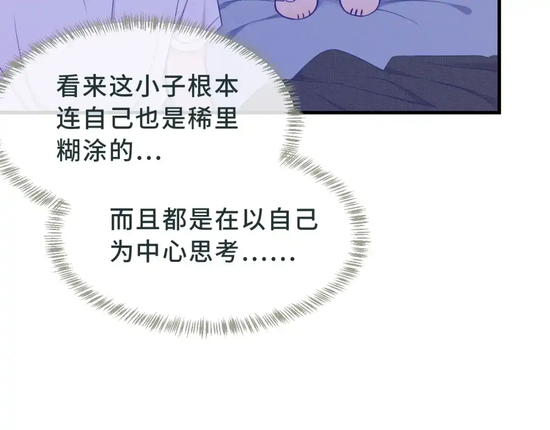 第75话建设和谐家庭-说谎的小狗会被吃掉的-_Px_（第39张）