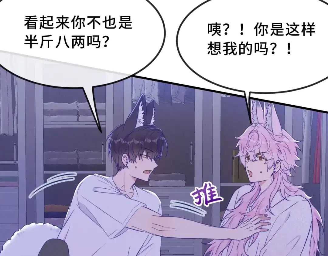 第75话建设和谐家庭-说谎的小狗会被吃掉的-_Px_（第29张）