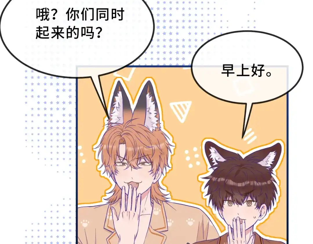 第75话建设和谐家庭-说谎的小狗会被吃掉的-_Px_（第67张）