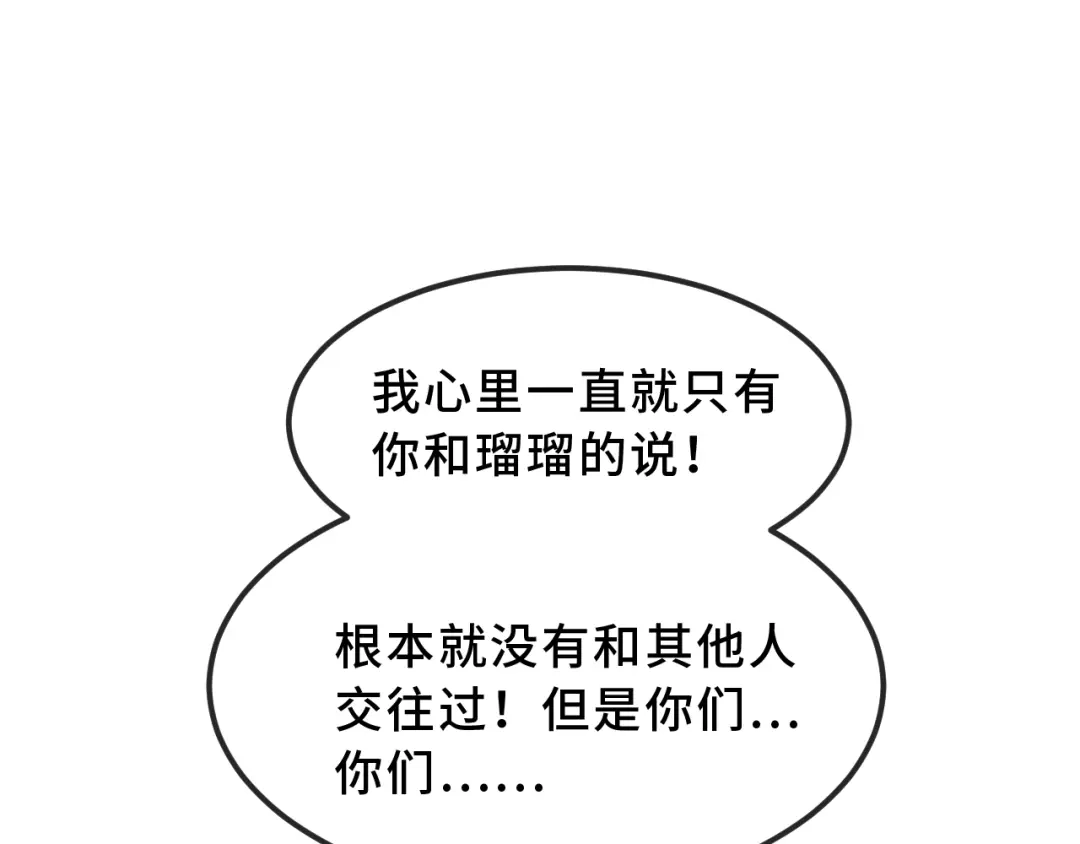 第75话建设和谐家庭-说谎的小狗会被吃掉的-_Px_（第32张）