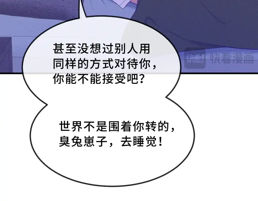 第75话建设和谐家庭-说谎的小狗会被吃掉的-_Px_（第45张）