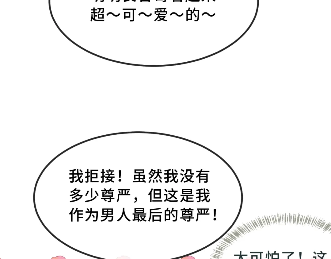 第75话建设和谐家庭-说谎的小狗会被吃掉的-_Px_（第8张）