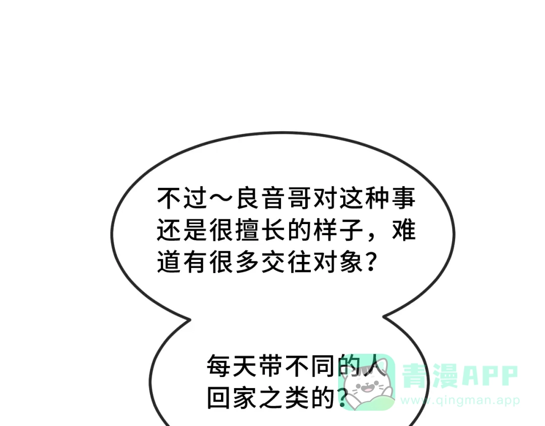 第75话建设和谐家庭-说谎的小狗会被吃掉的-_Px_（第26张）