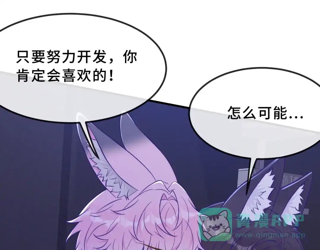 第75话建设和谐家庭-说谎的小狗会被吃掉的-_Px_（第11张）