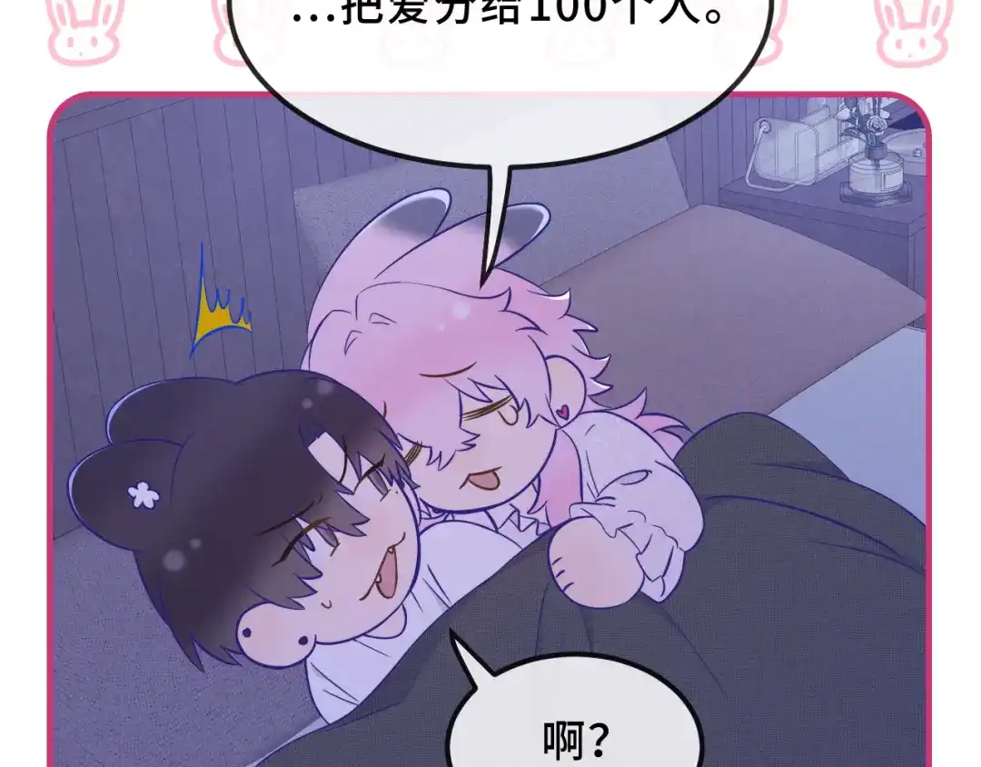 第75话建设和谐家庭-说谎的小狗会被吃掉的-_Px_（第54张）