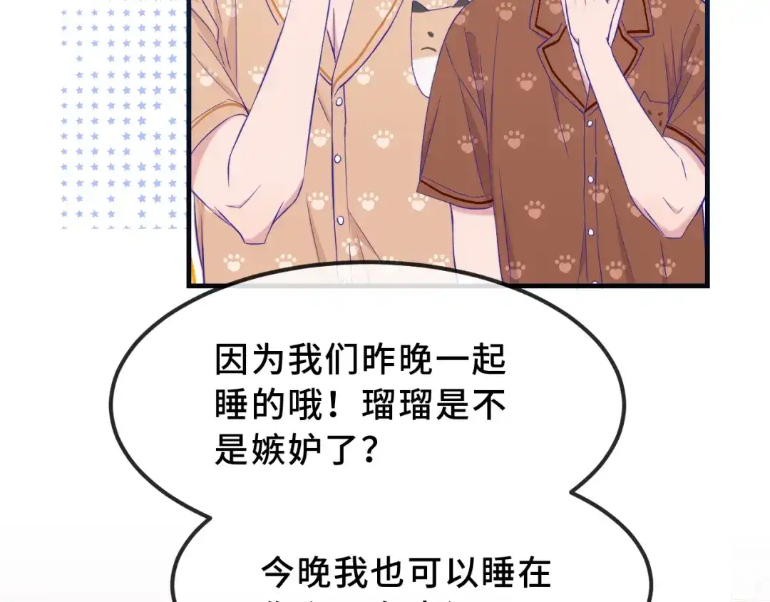 第75话建设和谐家庭-说谎的小狗会被吃掉的-_Px_（第68张）