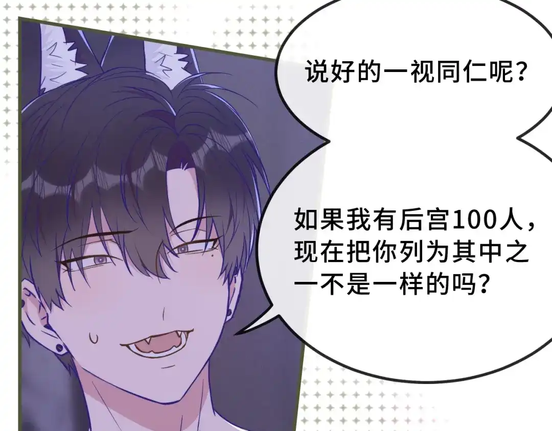 第75话建设和谐家庭-说谎的小狗会被吃掉的-_Px_（第35张）