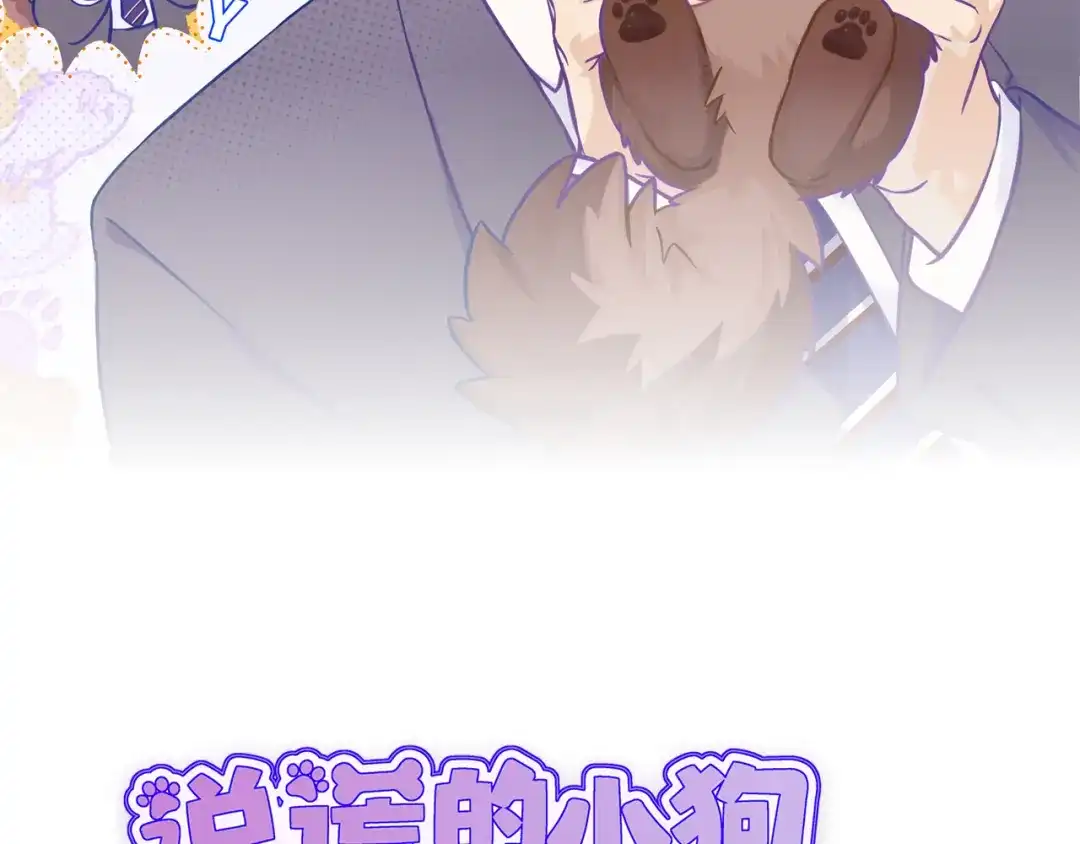 第75话建设和谐家庭-说谎的小狗会被吃掉的-_Px_（第2张）