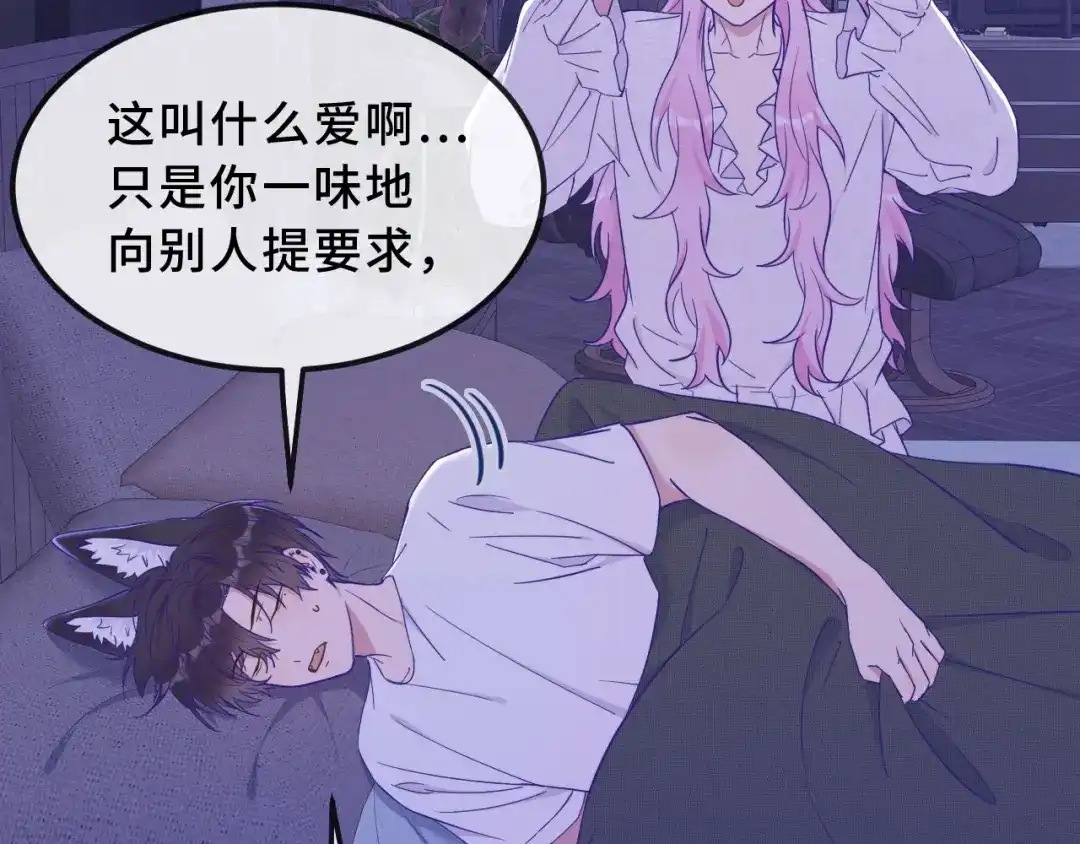 第75话建设和谐家庭-说谎的小狗会被吃掉的-_Px_（第44张）
