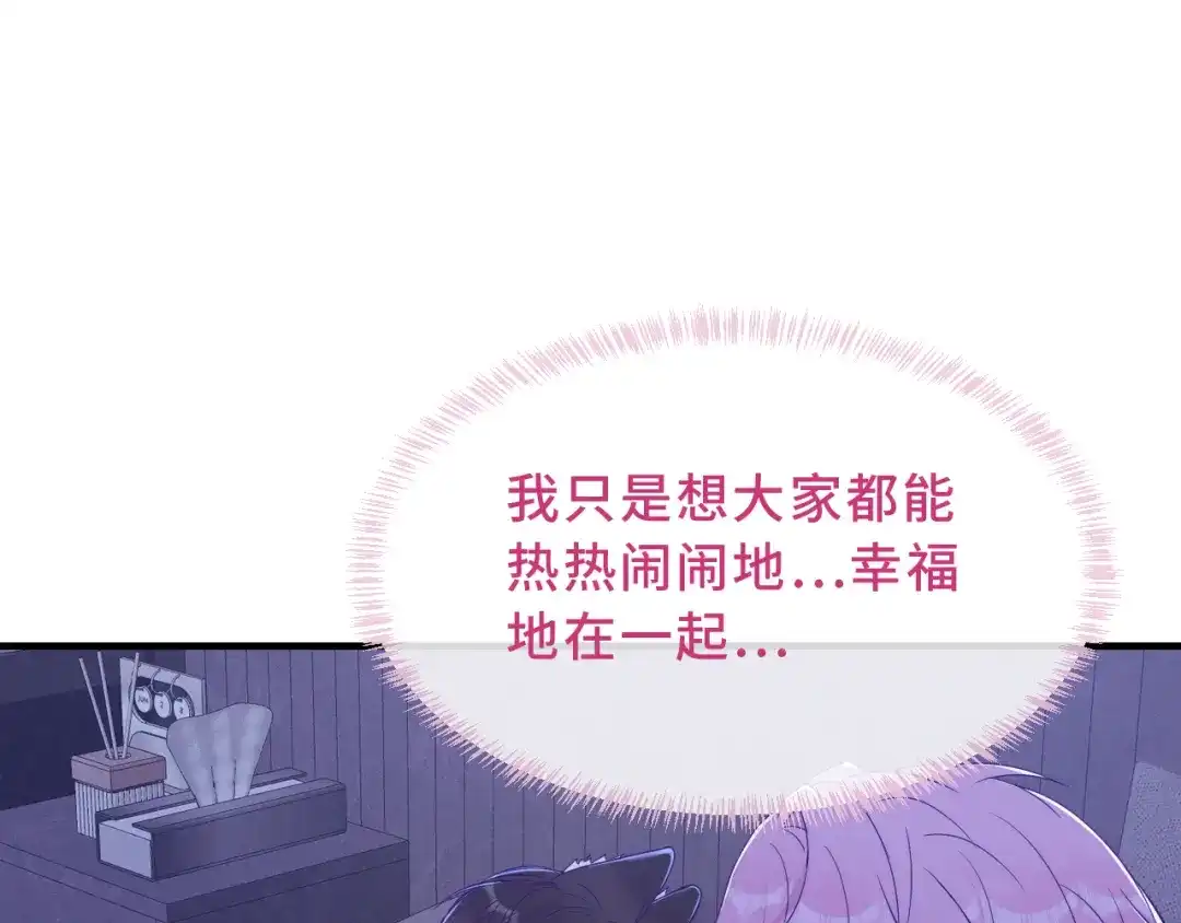 第75话建设和谐家庭-说谎的小狗会被吃掉的-_Px_（第47张）