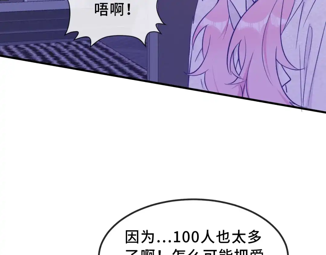 第75话建设和谐家庭-说谎的小狗会被吃掉的-_Px_（第42张）