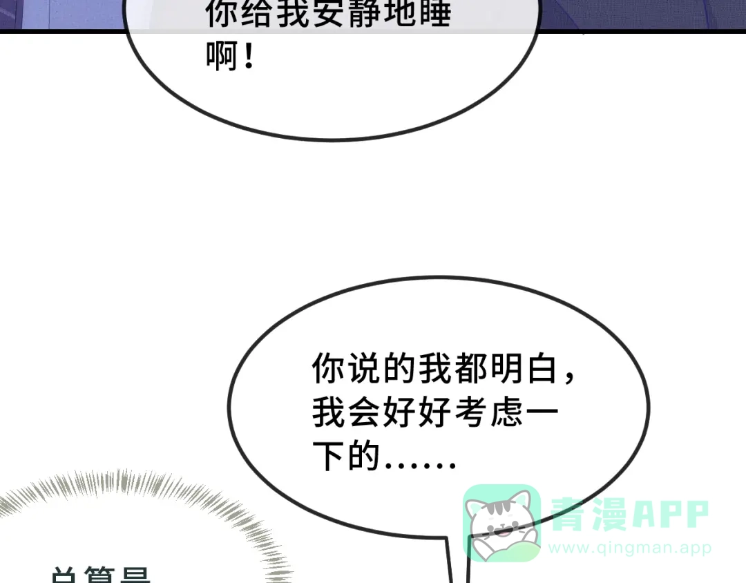 第75话建设和谐家庭-说谎的小狗会被吃掉的-_Px_（第51张）