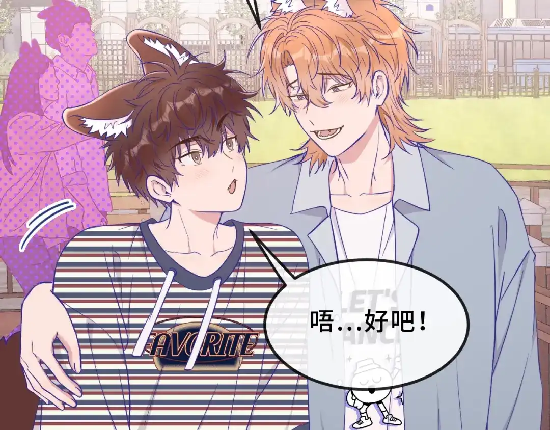 第76话像从前一样-说谎的小狗会被吃掉的-_Px_（第18张）