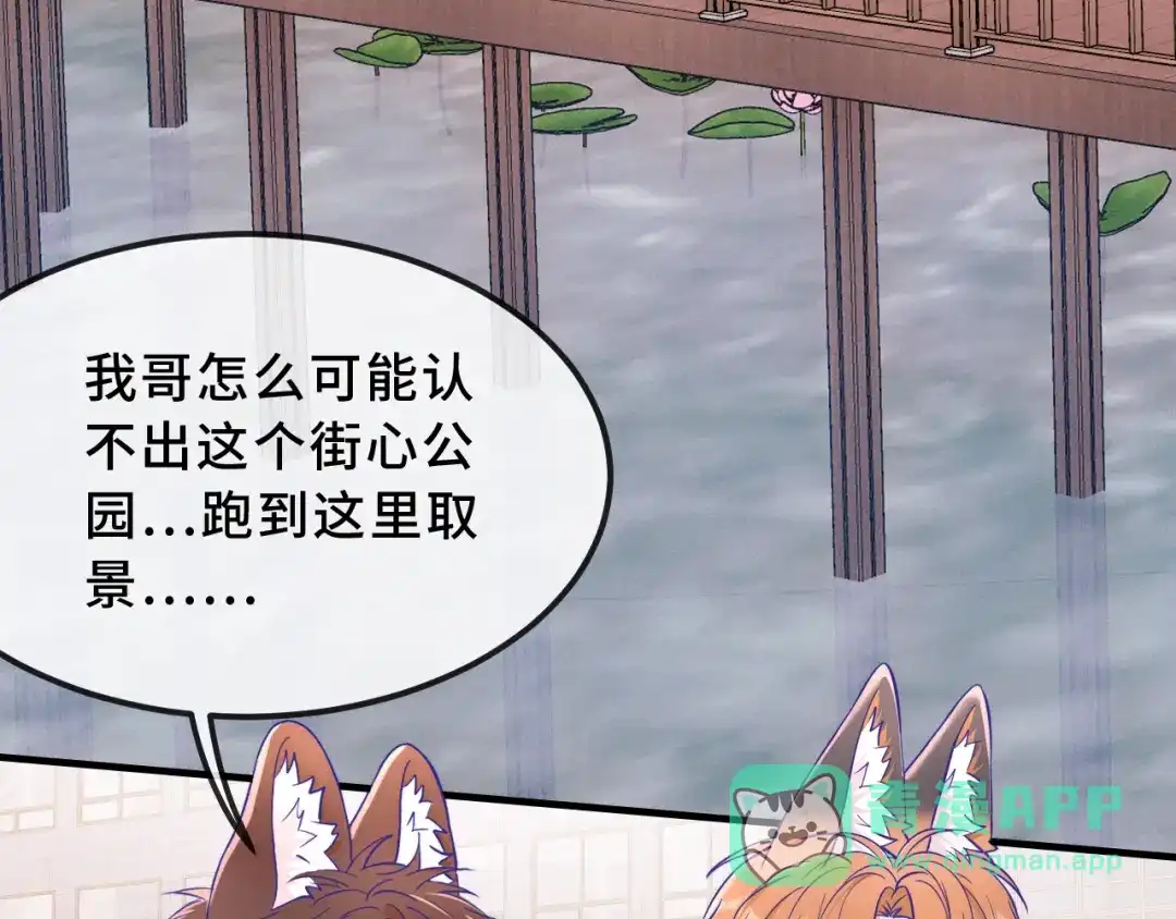 第76话像从前一样-说谎的小狗会被吃掉的-_Px_（第6张）