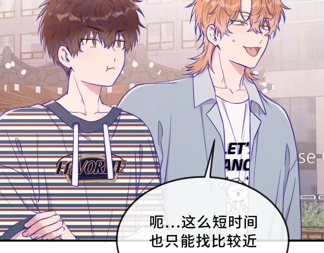 第76话像从前一样-说谎的小狗会被吃掉的-_Px_（第7张）