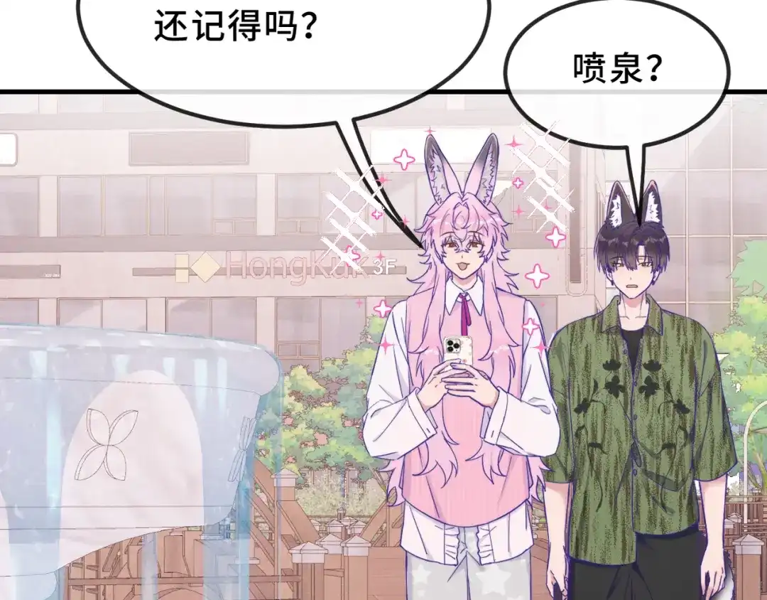 第76话像从前一样-说谎的小狗会被吃掉的-_Px_（第25张）